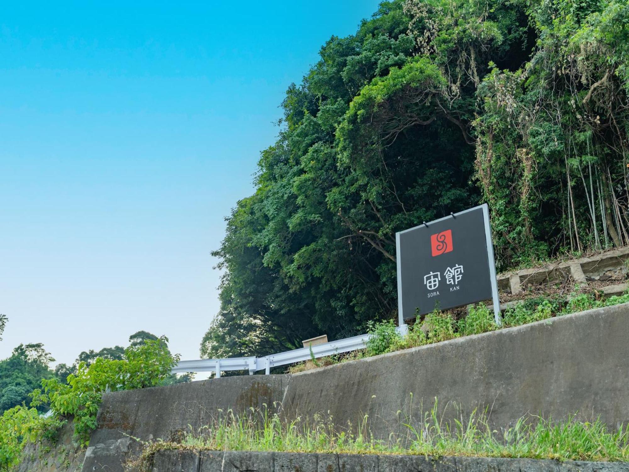 Kannawaen Beppu Exterior photo